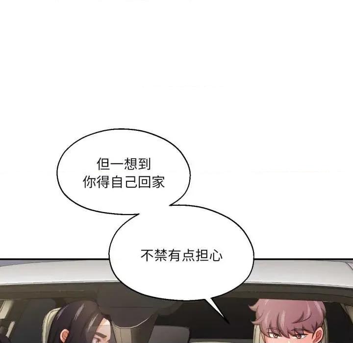 我的傻瓜男友 我的傻瓜男友31 我的傻瓜男友 第54页