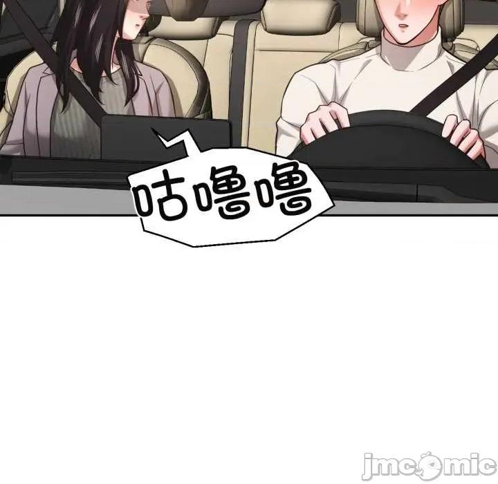 我的傻瓜男友 我的傻瓜男友31 我的傻瓜男友 第55页