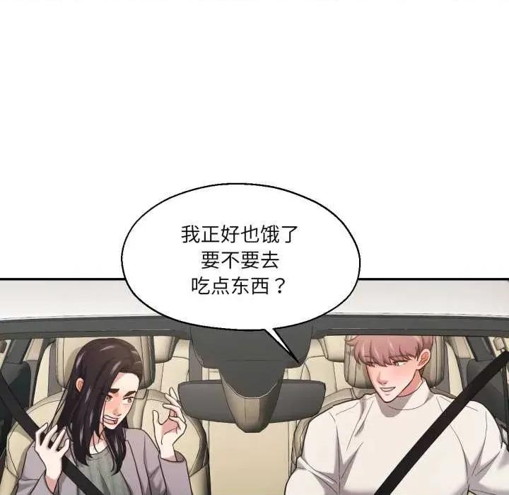 我的傻瓜男友 我的傻瓜男友31 我的傻瓜男友 第58页