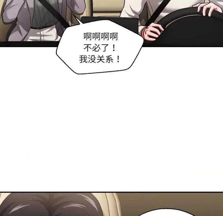我的傻瓜男友 我的傻瓜男友31 我的傻瓜男友 第59页