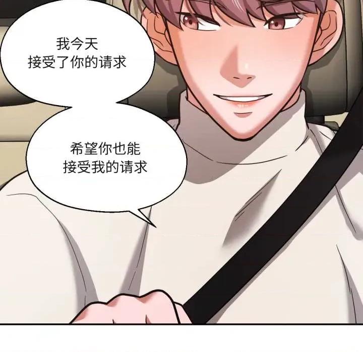我的傻瓜男友 我的傻瓜男友31 我的傻瓜男友 第62页