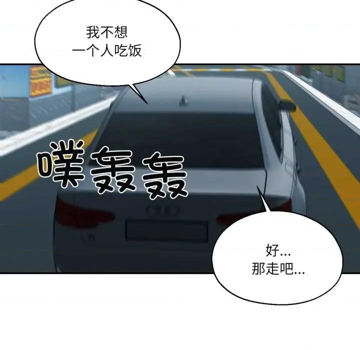 我的傻瓜男友 我的傻瓜男友31 我的傻瓜男友 第64页