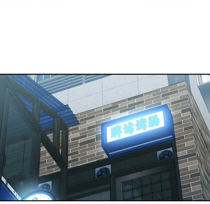 我的傻瓜男友 我的傻瓜男友31 我的傻瓜男友 第67页