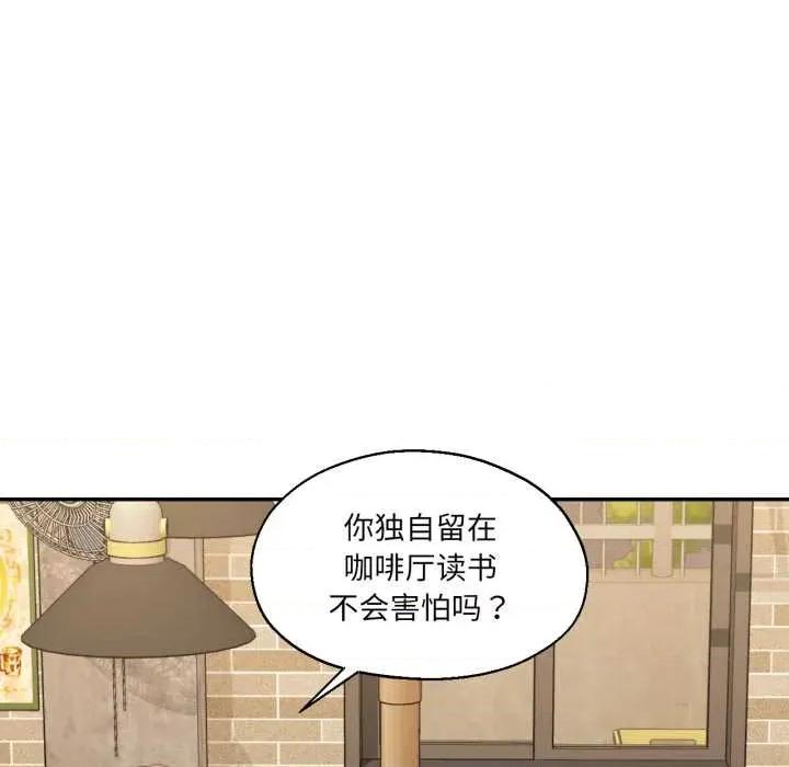 我的傻瓜男友 我的傻瓜男友31 我的傻瓜男友 第68页