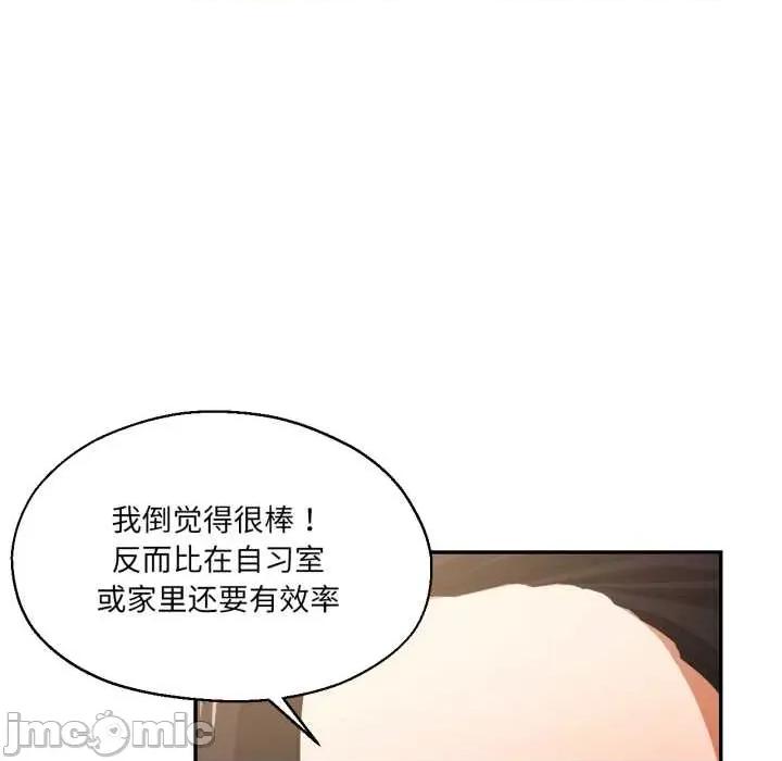 我的傻瓜男友 我的傻瓜男友31 我的傻瓜男友 第70页