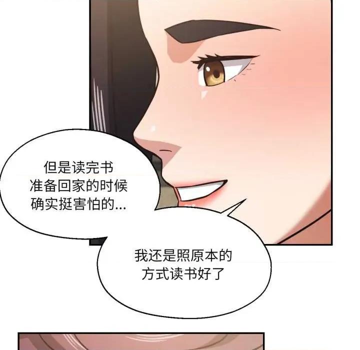 我的傻瓜男友 我的傻瓜男友31 我的傻瓜男友 第71页