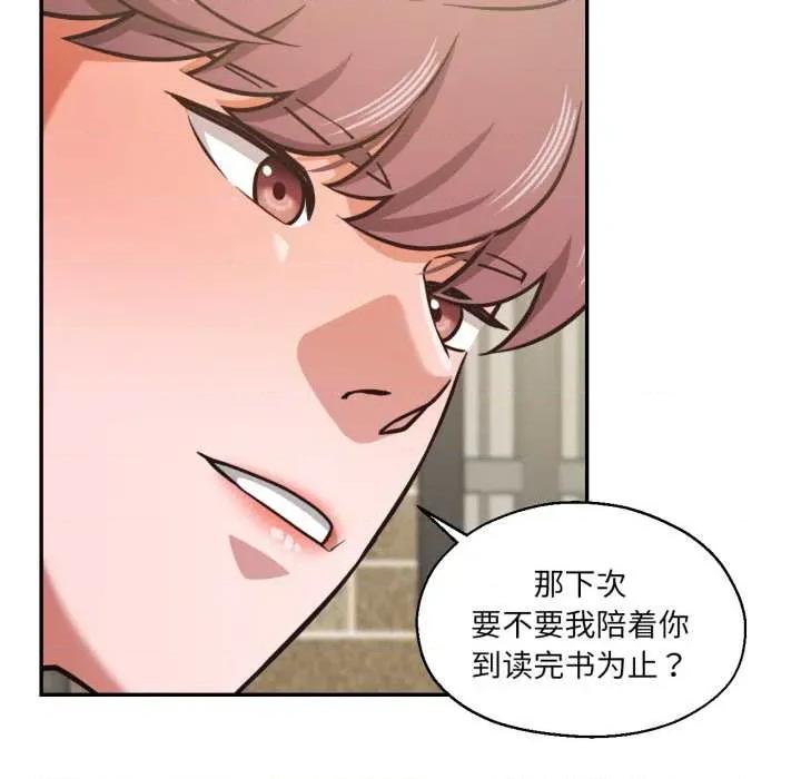 我的傻瓜男友 我的傻瓜男友31 我的傻瓜男友 第72页