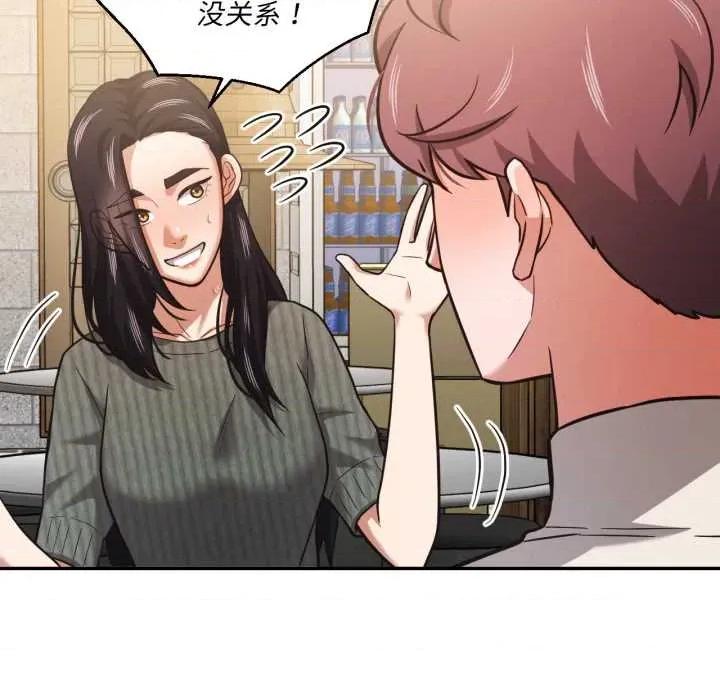 我的傻瓜男友 我的傻瓜男友31 我的傻瓜男友 第74页