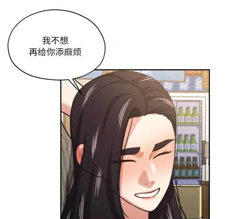 我的傻瓜男友 我的傻瓜男友31 我的傻瓜男友 第76页