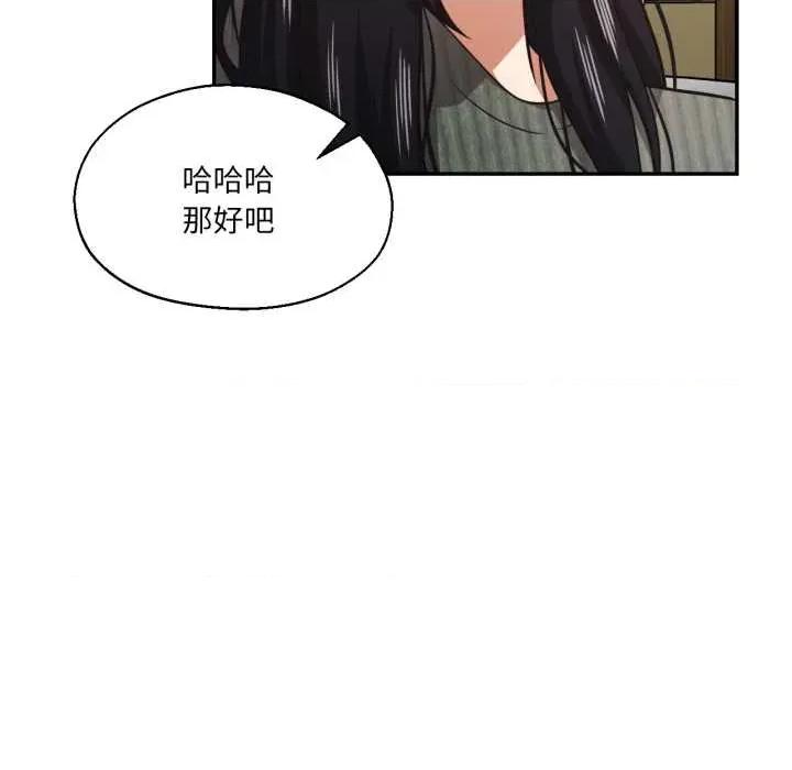 我的傻瓜男友 我的傻瓜男友31 我的傻瓜男友 第77页