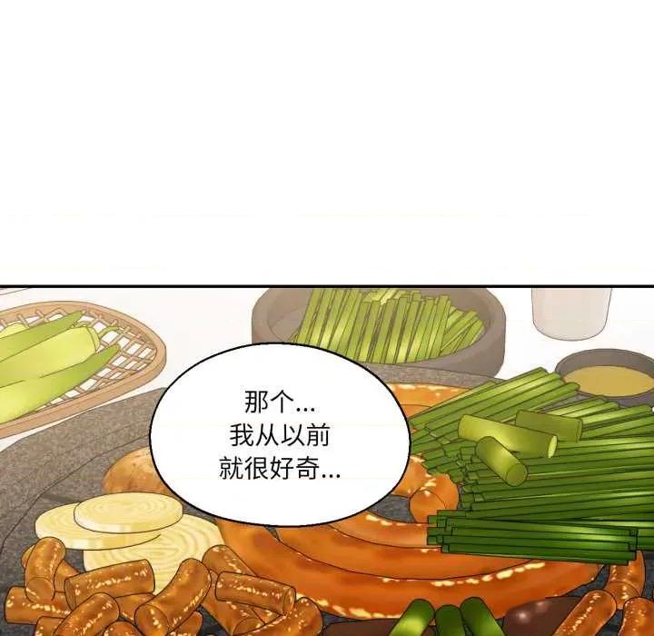 我的傻瓜男友 我的傻瓜男友31 我的傻瓜男友 第78页