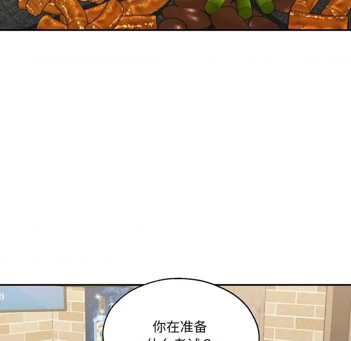 我的傻瓜男友 我的傻瓜男友31 我的傻瓜男友 第79页