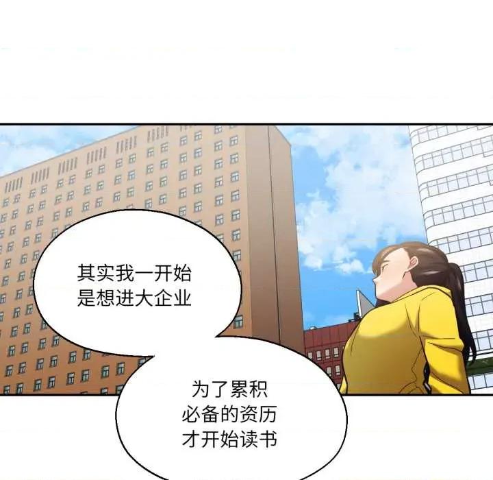 我的傻瓜男友 我的傻瓜男友31 我的傻瓜男友 第82页