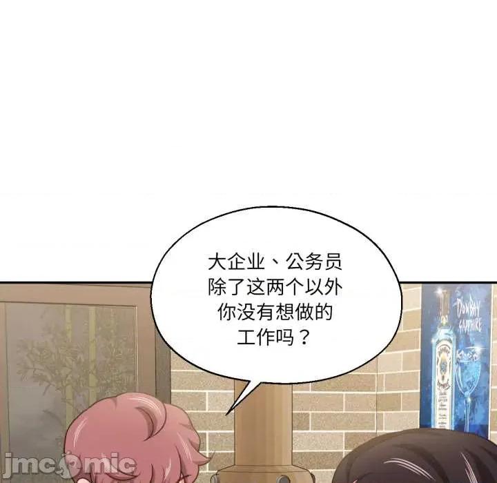 我的傻瓜男友 我的傻瓜男友31 我的傻瓜男友 第85页