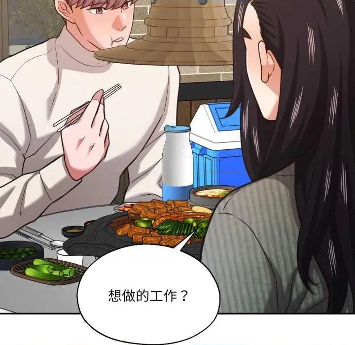 我的傻瓜男友 我的傻瓜男友31 我的傻瓜男友 第86页