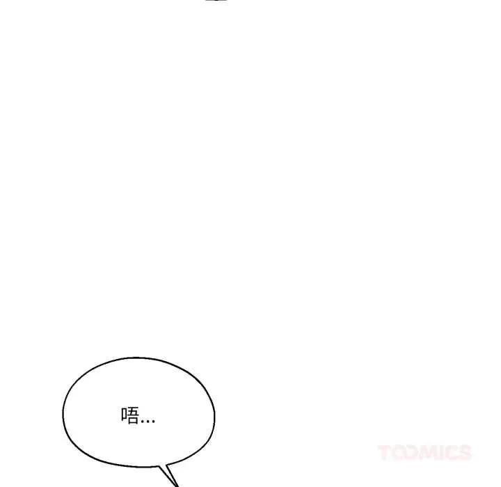 我的傻瓜男友 我的傻瓜男友31 我的傻瓜男友 第87页
