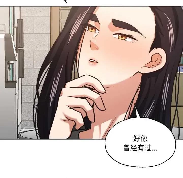 我的傻瓜男友 我的傻瓜男友31 我的傻瓜男友 第88页