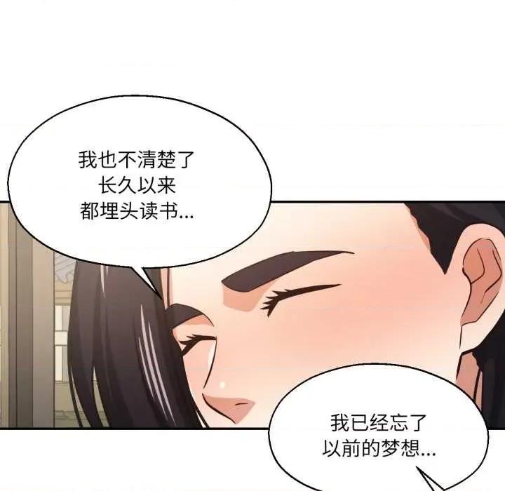 我的傻瓜男友 我的傻瓜男友31 我的傻瓜男友 第89页