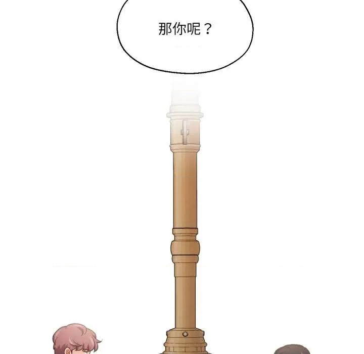 我的傻瓜男友 我的傻瓜男友31 我的傻瓜男友 第91页