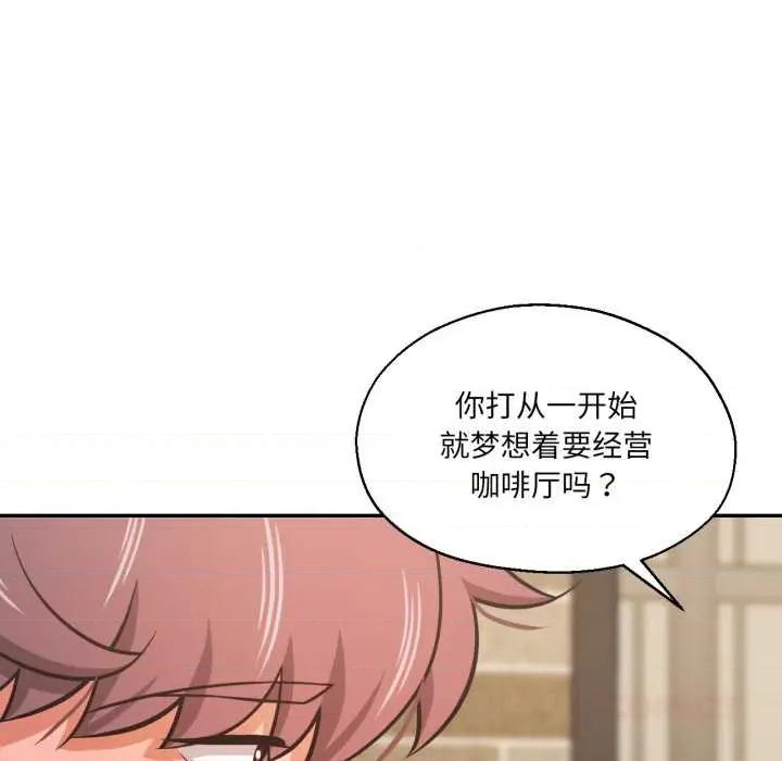 我的傻瓜男友 我的傻瓜男友31 我的傻瓜男友 第93页