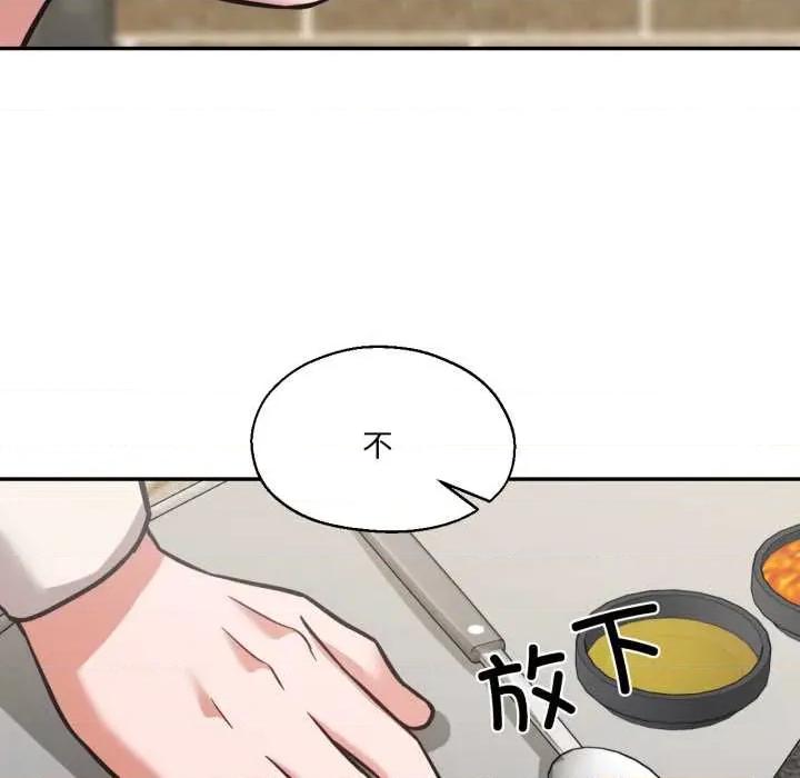 我的傻瓜男友 我的傻瓜男友31 我的傻瓜男友 第96页