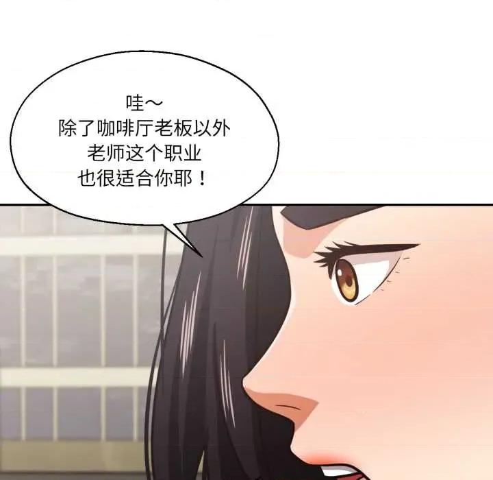 我的傻瓜男友 我的傻瓜男友31 我的傻瓜男友 第98页