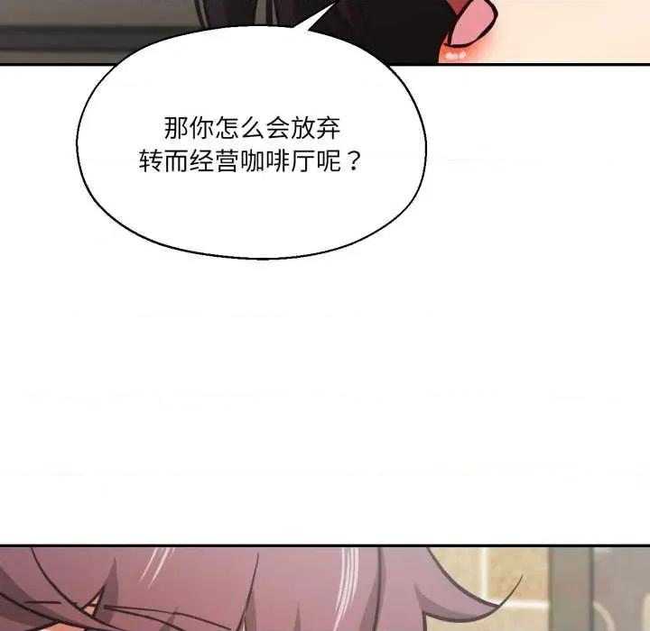 我的傻瓜男友 我的傻瓜男友31 我的傻瓜男友 第99页
