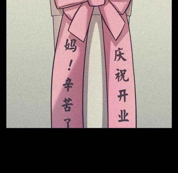 我的傻瓜男友 我的傻瓜男友31 我的傻瓜男友 第106页