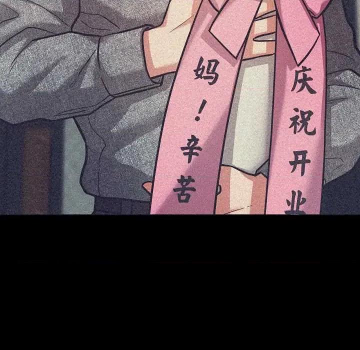 我的傻瓜男友 我的傻瓜男友31 我的傻瓜男友 第109页