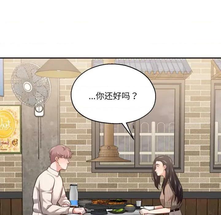 我的傻瓜男友 我的傻瓜男友31 我的傻瓜男友 第123页