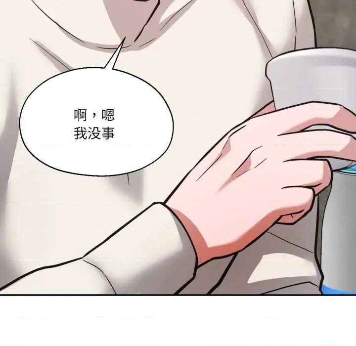 我的傻瓜男友 我的傻瓜男友31 我的傻瓜男友 第128页