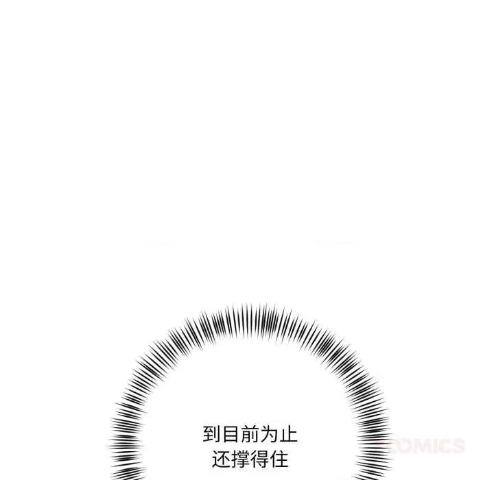 我的傻瓜男友 我的傻瓜男友31 我的傻瓜男友 第129页