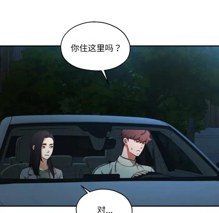 我的傻瓜男友 我的傻瓜男友-我的傻瓜男友 第32话 第6页