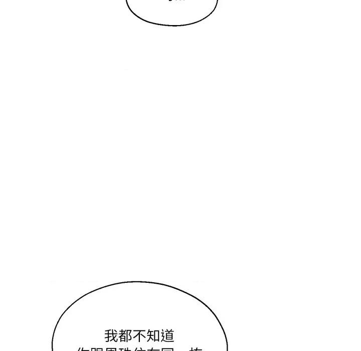 我的傻瓜男友 我的傻瓜男友-我的傻瓜男友 第32话 第7页