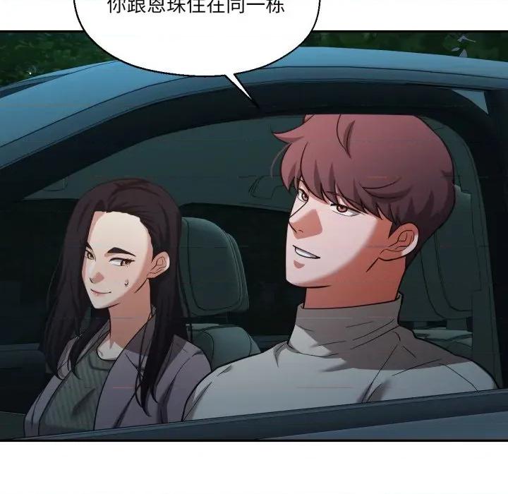 我的傻瓜男友 我的傻瓜男友-我的傻瓜男友 第32话 第8页