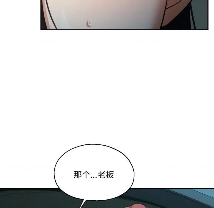 我的傻瓜男友 我的傻瓜男友-我的傻瓜男友 第32话 第11页