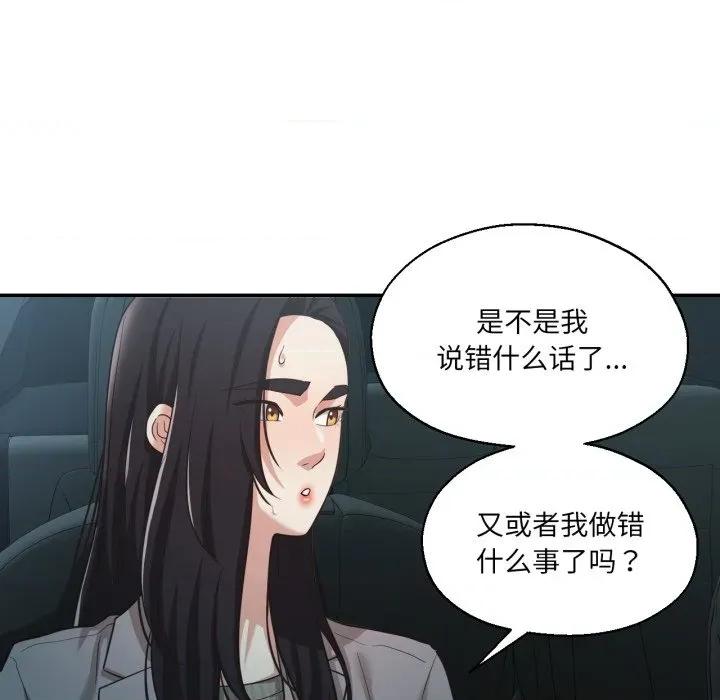我的傻瓜男友 我的傻瓜男友-我的傻瓜男友 第32话 第13页