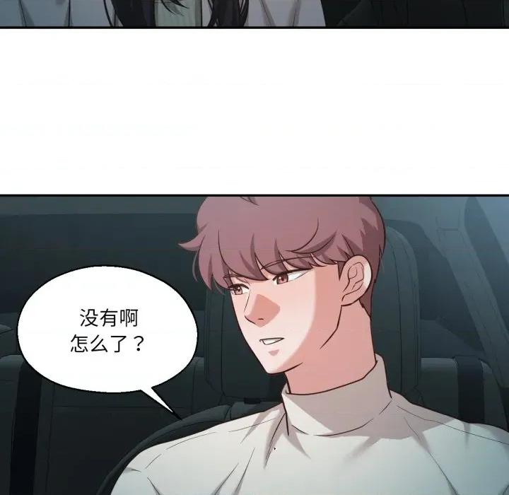 我的傻瓜男友 我的傻瓜男友-我的傻瓜男友 第32话 第14页