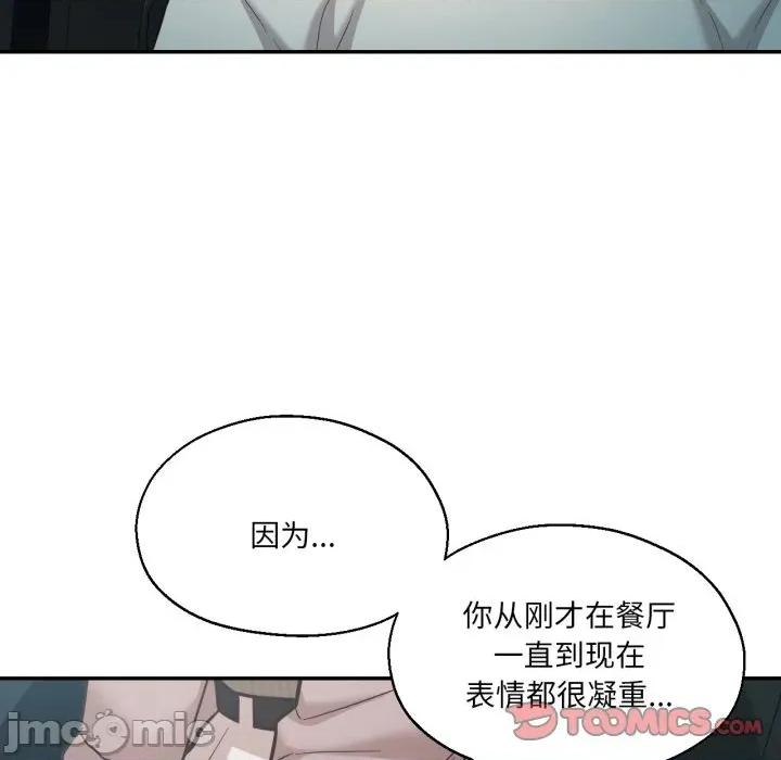我的傻瓜男友 我的傻瓜男友-我的傻瓜男友 第32话 第15页