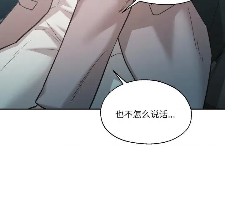 我的傻瓜男友 我的傻瓜男友-我的傻瓜男友 第32话 第16页