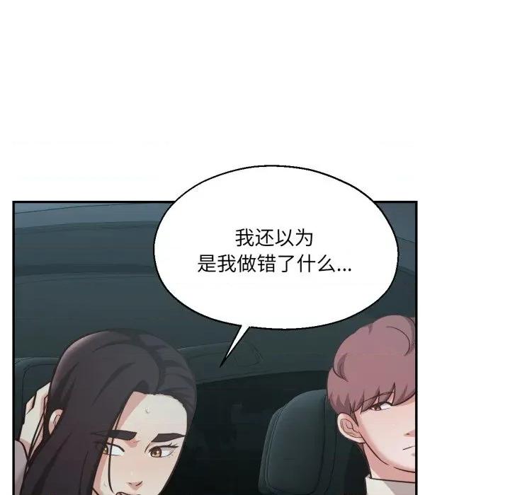 我的傻瓜男友 我的傻瓜男友-我的傻瓜男友 第32话 第17页