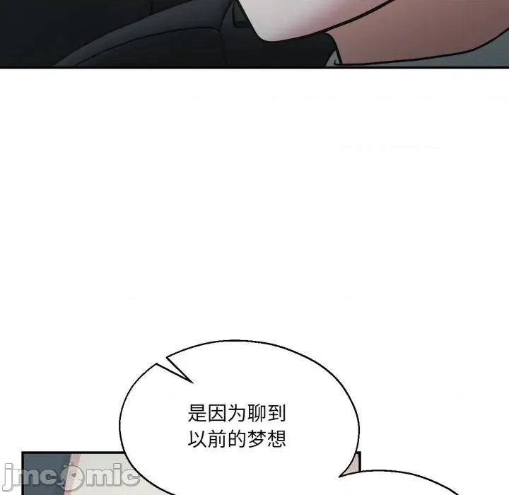 我的傻瓜男友 我的傻瓜男友-我的傻瓜男友 第32话 第20页
