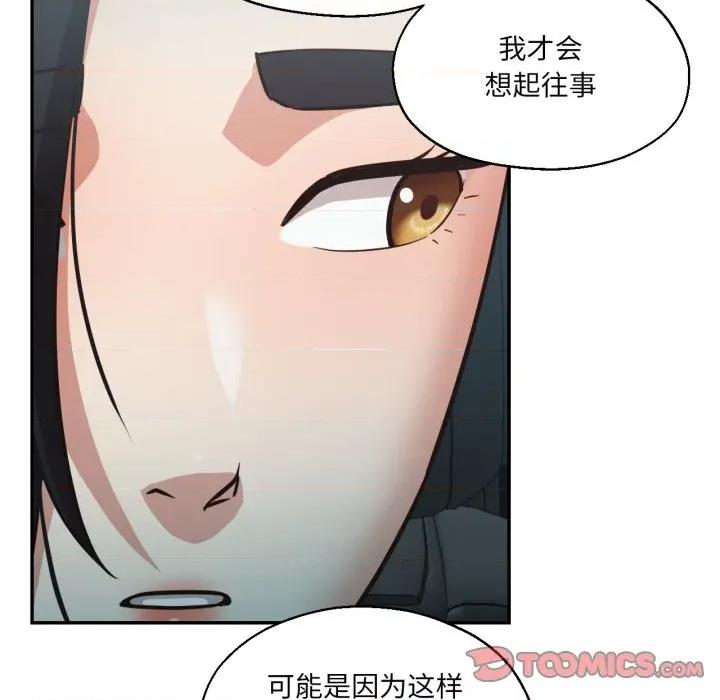 我的傻瓜男友 我的傻瓜男友-我的傻瓜男友 第32话 第21页