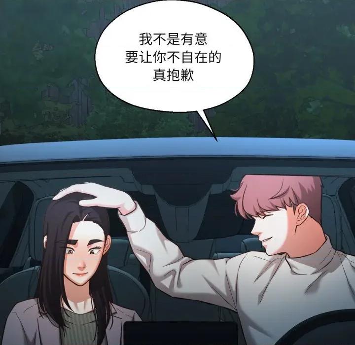 我的傻瓜男友 我的傻瓜男友-我的傻瓜男友 第32话 第26页
