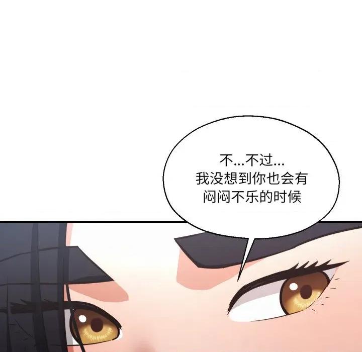 我的傻瓜男友 我的傻瓜男友-我的傻瓜男友 第32话 第28页