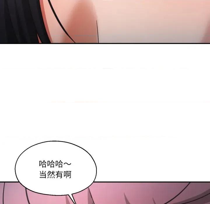 我的傻瓜男友 我的傻瓜男友-我的傻瓜男友 第32话 第29页