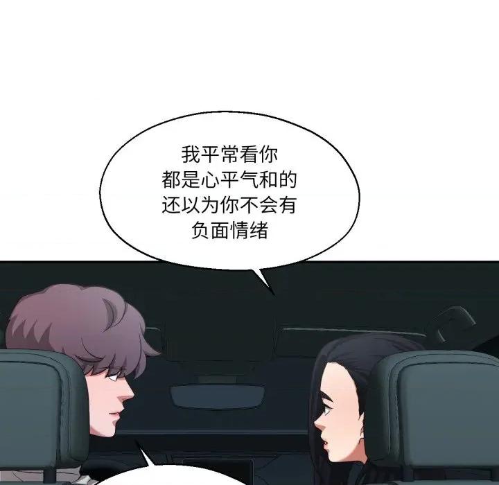 我的傻瓜男友 我的傻瓜男友-我的傻瓜男友 第32话 第31页