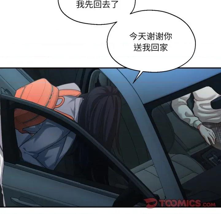 我的傻瓜男友 我的傻瓜男友-我的傻瓜男友 第32话 第33页