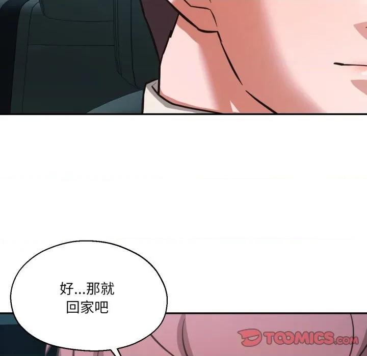 我的傻瓜男友 我的傻瓜男友-我的傻瓜男友 第32话 第39页