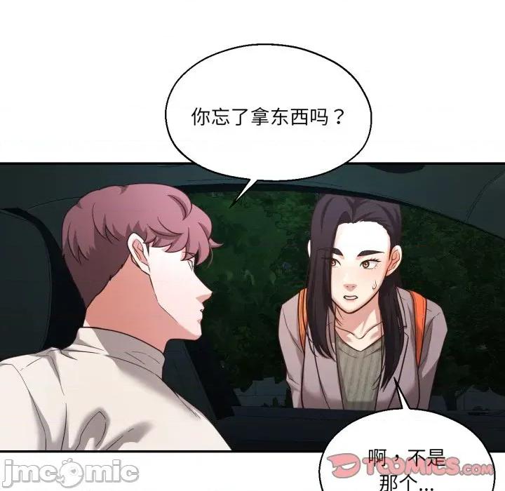 我的傻瓜男友 我的傻瓜男友-我的傻瓜男友 第32话 第45页